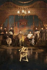 Season 1 poster